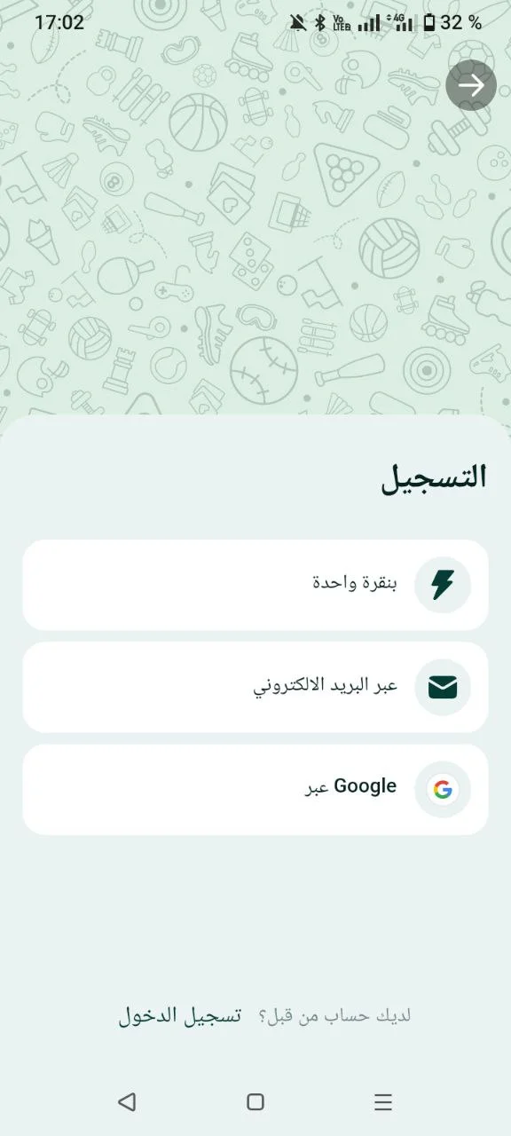 التسجيل في تطبيق SpinBetter على الجوال - بنقرة واحدة أو بريد إلكتروني